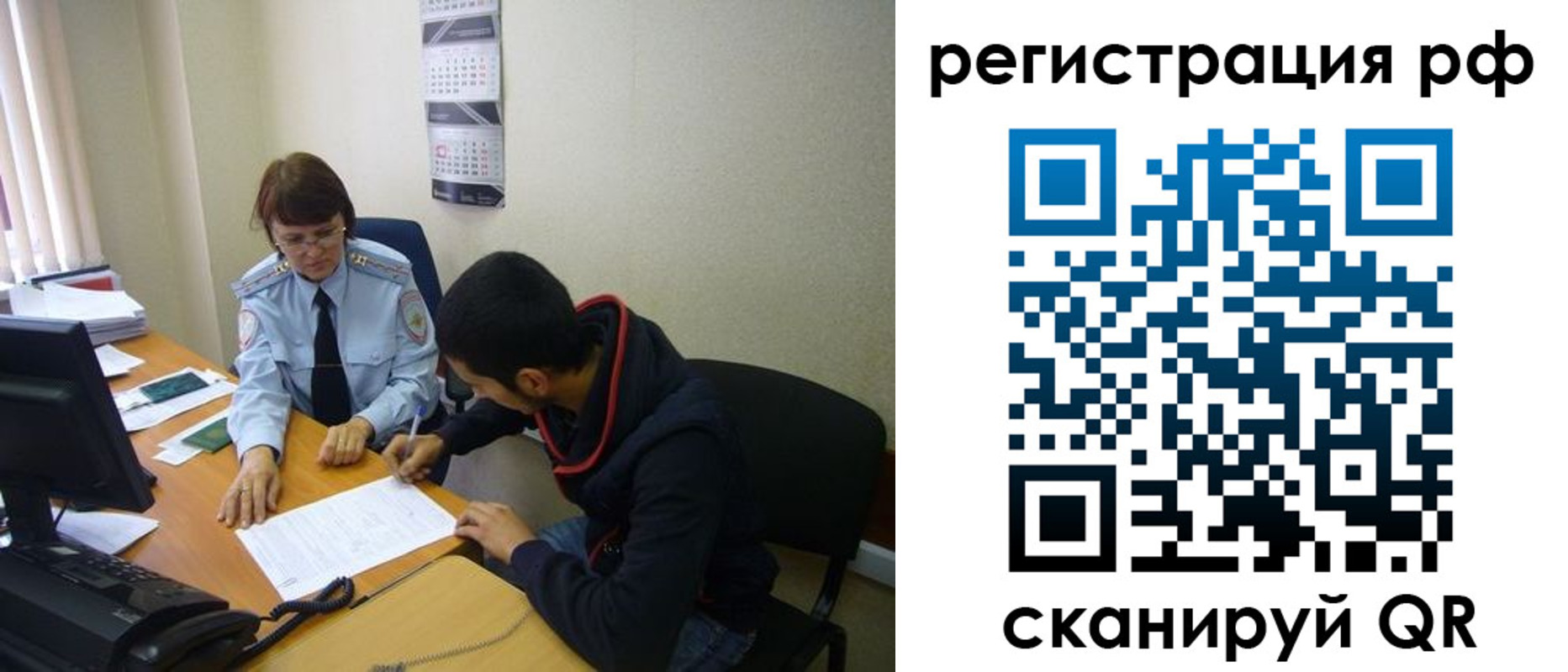 временная регистрация для школы в Бежецке
