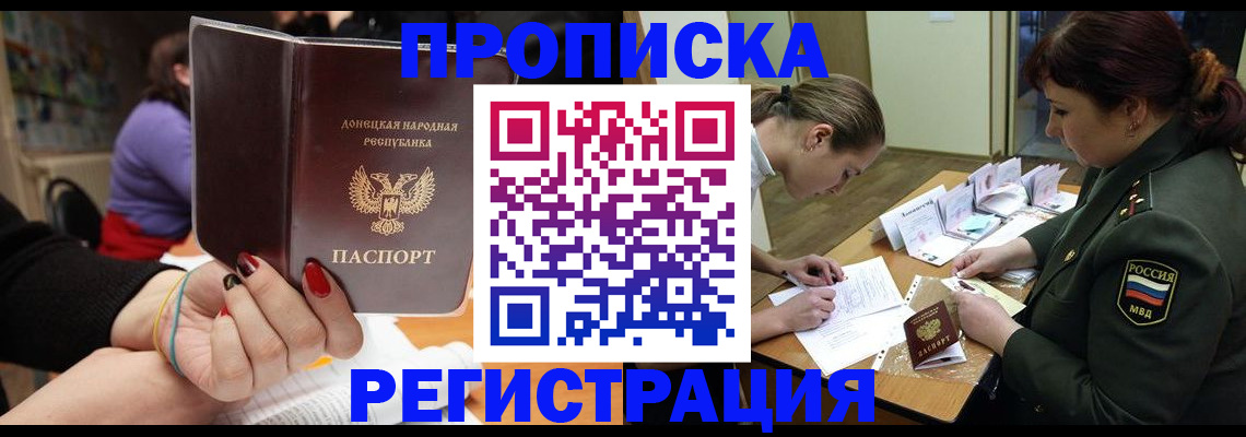 прописка ребенка в Бежецке