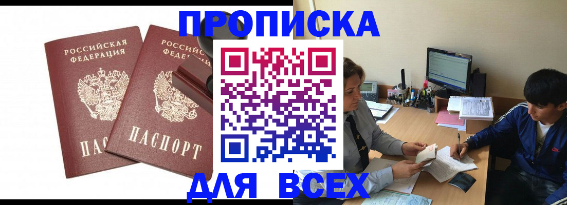 миграционный учет в Бежецке