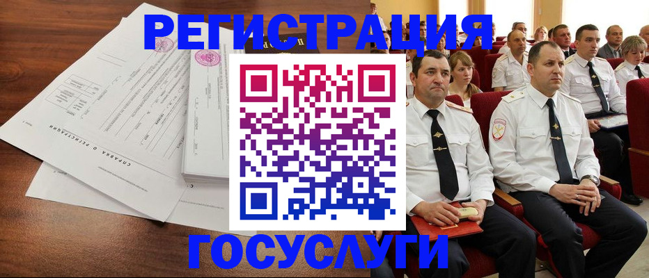 временная регистрация в Бежецке