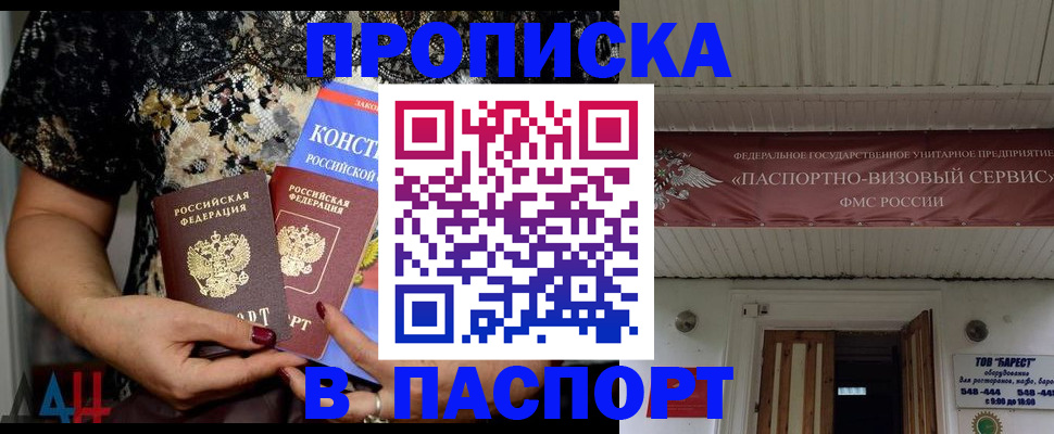 прописка поиск в Бежецке