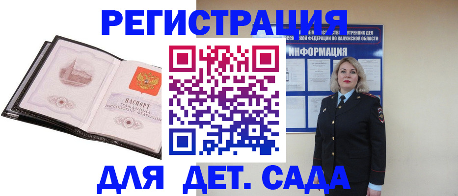 регистрация в Бежецке