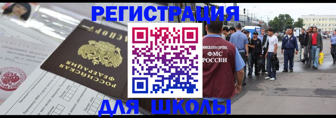 прописка ребенка в Бежецке