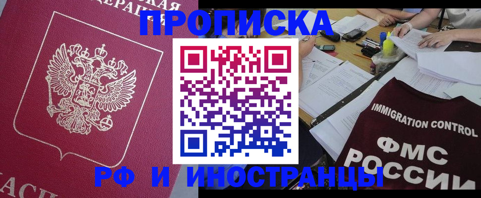 миграционный учет в Бежецке