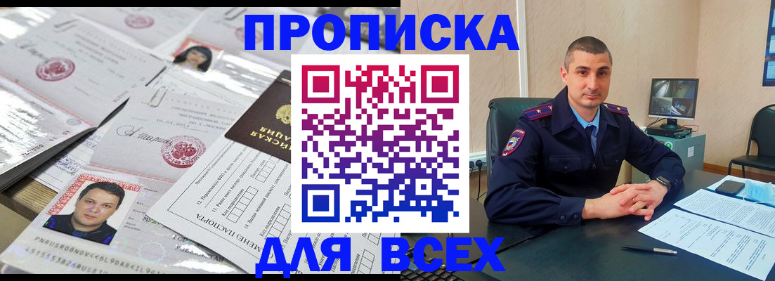 где прописаться в Бежецке